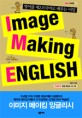 Image making English