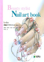 뷰티 스타일리스트 네일아트 북 = Beauty stylist nail art book