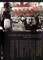 미시마 유키오 對 동경대 전공투 1969-2000 : 연대를 구하여 고립을 두려워하지 않는다 표지 이미지