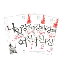 나일강의 여신. 1