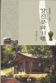 국제스피치평생교육원 이미지