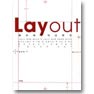 Layout : 레이아웃의 모든 것 표지 이미지