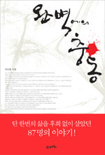 완벽에의 충동 표지 이미지