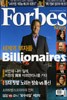 Forbes Korea 포브스코리아 2006.04 (월간)