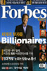 Forbes Korea = 포브스 코리아 / 중앙일보플러스