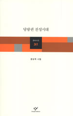 당랑권 전성시대