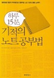 공부의기적 이미지
