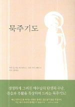 묵주기도 표지 이미지