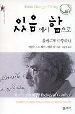 있음에서 함으로