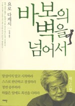 바보신발 이미지