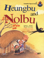 Heungbu and Nolbu 표지 이미지