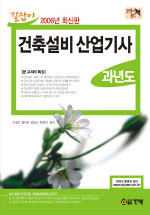 건축설비산업기사(과년도) : 건축설비산업기사 시험 대비