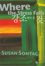 강조해야 할 것