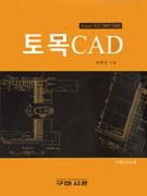 토목 CAD