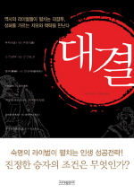 대결 표지이미지