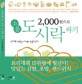 (2000원으로)소풍 도시락 싸기