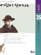 어린이 찬미(외) 표지 이미지