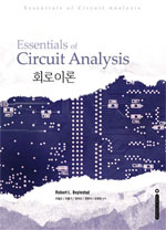 회로이론
