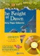 (The) Knight at Dawn