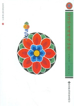 화려한 색채예술 단청 : 기초입문 표지 이미지