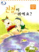 친절이 뭐예요? 표지 이미지
