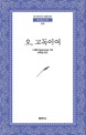 권리를 위한 투쟁