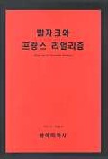 예술감상의 철학