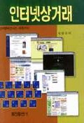 인터넷<span class="sponge-point-color">상거래</span>