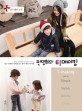 (판명희의) 티메이킹 = T-making : 쉽고 간편한 사계절 DIY 필수 패션 아이템 표지 이미지