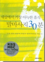 세상에서 가장 아늑한 휴식 발마사지 30분 표지 이미지