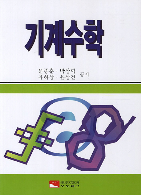 자동차 전자제어엔진 튠업/