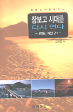 강도공화국 표지 이미지