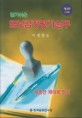 토지담보대출
