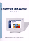 Sogang on-line korean : Novice handbook.
