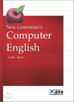(New generation's)computer English