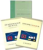 선진국의 문화예술 지원프로그램 사례 표지이미지