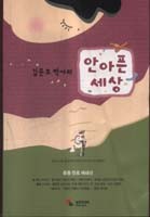 안아픈세상경희한의원 이미지