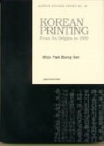 Korean printing : from its origins to 1910