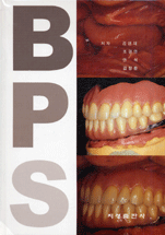 Biofunctional prosthetic system