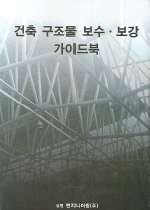 (이해력을 향상시킨)건축설비