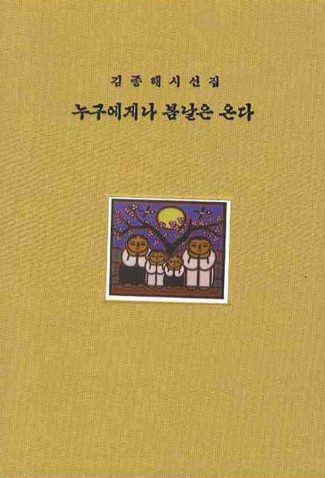 朝鮮圖  : 地圖集 / 국립중앙박물관 역사부 편저