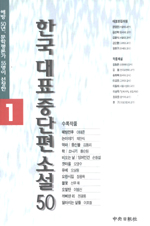 해방전후 : 外11篇