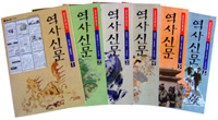 역사신문. 4 : 조선후기(1608년-1876년)