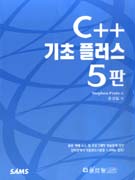 C++ 기초 플러스 5판