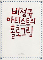 대전나무병원 이미지