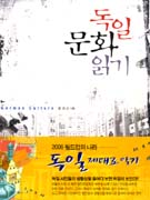 독일문화읽기 표지 이미지