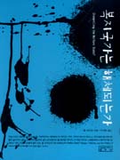 복지국가는 해체되는가