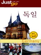 독일 = Germany