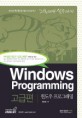 윈도우 프로그래밍