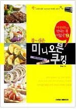오븐이야기 이미지